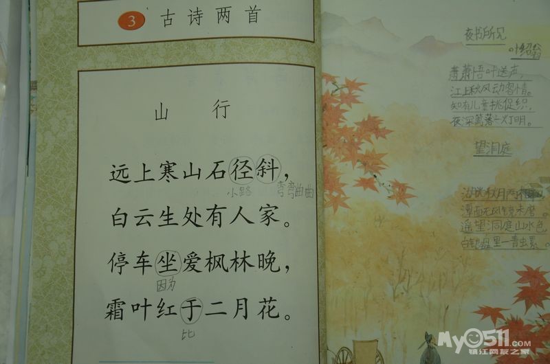 在校学生招聘书格式