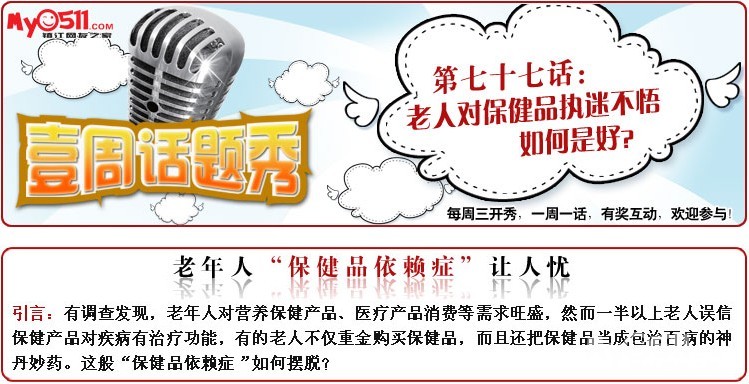 周话题秀汇总:每周三开聊,一周一话,有奖互动,欢