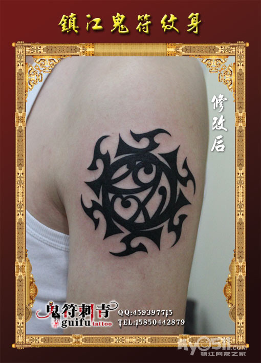 热烈祝贺镇江鬼符刺青 在"上海2012黑豹杯纹身技艺大赛"中 荣获图腾组