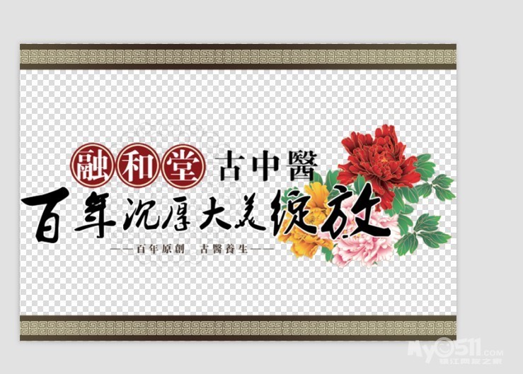 热烈祝贺融和堂古中医养生入驻本店