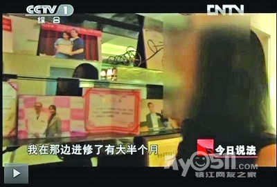 <em>常州女</em>海归花30万元打美容针,得知注射产品有