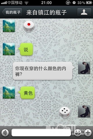 <em>微信</em>好厉害啊 镇江<em>妹子给力</em>了 - 茶余饭后 - 梦溪