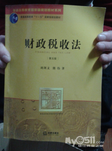 2019自考经济法原理_...014年10月自考经济法原理与实务试题(2)