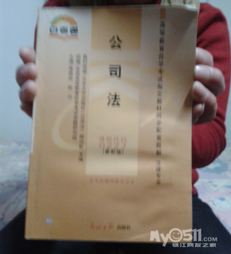 2019自考经济法原理_...014年10月自考经济法原理与实务试题(2)