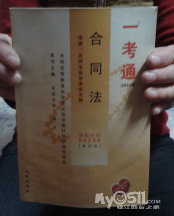 2019自考经济法原理_...014年10月自考经济法原理与实务试题(2)