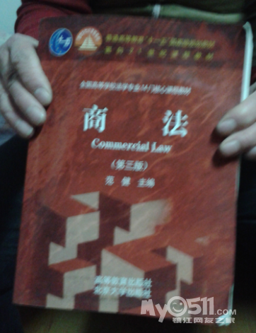 2019自考经济法原理_...014年10月自考经济法原理与实务试题(2)