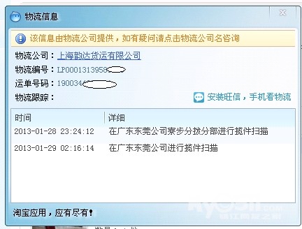 韵达快递官网已公布业务暂停地区,江苏有两地