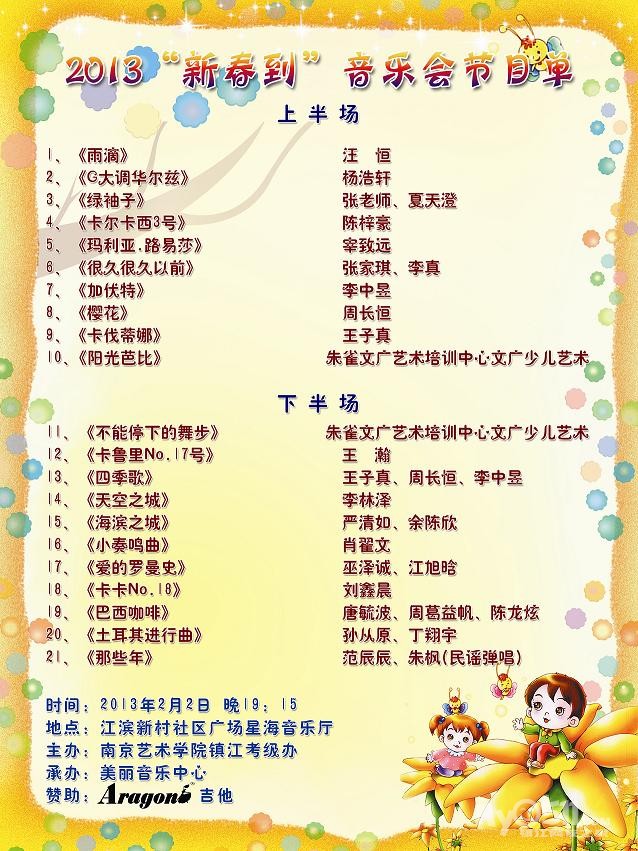 美丽音乐中心 上音南艺<em>老师</em> <em>钢琴</em> 古筝 吉他 20