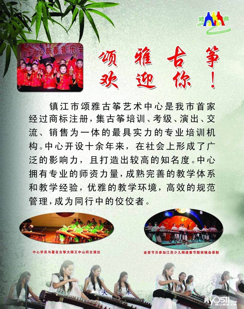 有想一起<em>学古筝的</em>女孩吗? - <em>女性</em>天地 - 梦溪论