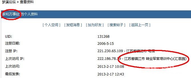 镇江市转业军官培训中心:你们的工作就是到为