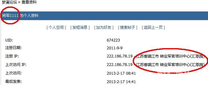 镇江市转业军官培训中心:你们的工作就是到为