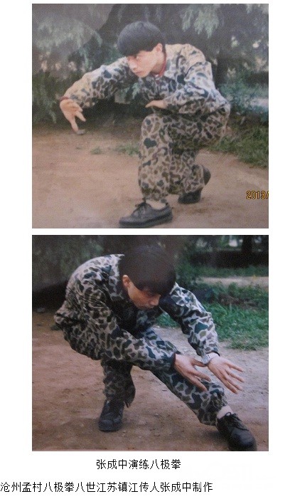 <em>沧州</em>孟村八极拳江苏镇江传承支系表 - <em>百姓</em>话题