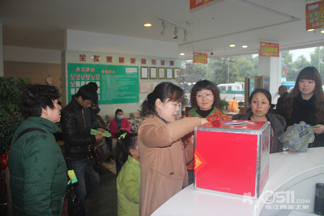 通知 镇江全友家居生活馆6月19日全体员工 拓