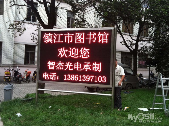 智杰光电,超低价制作LED屏 LED电子屏 LED显