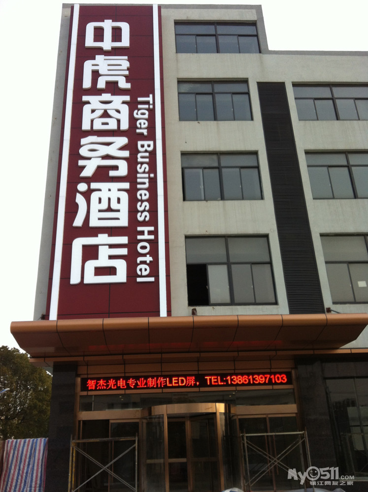 智杰光电,超低价制作LED屏 LED电子屏 LED显