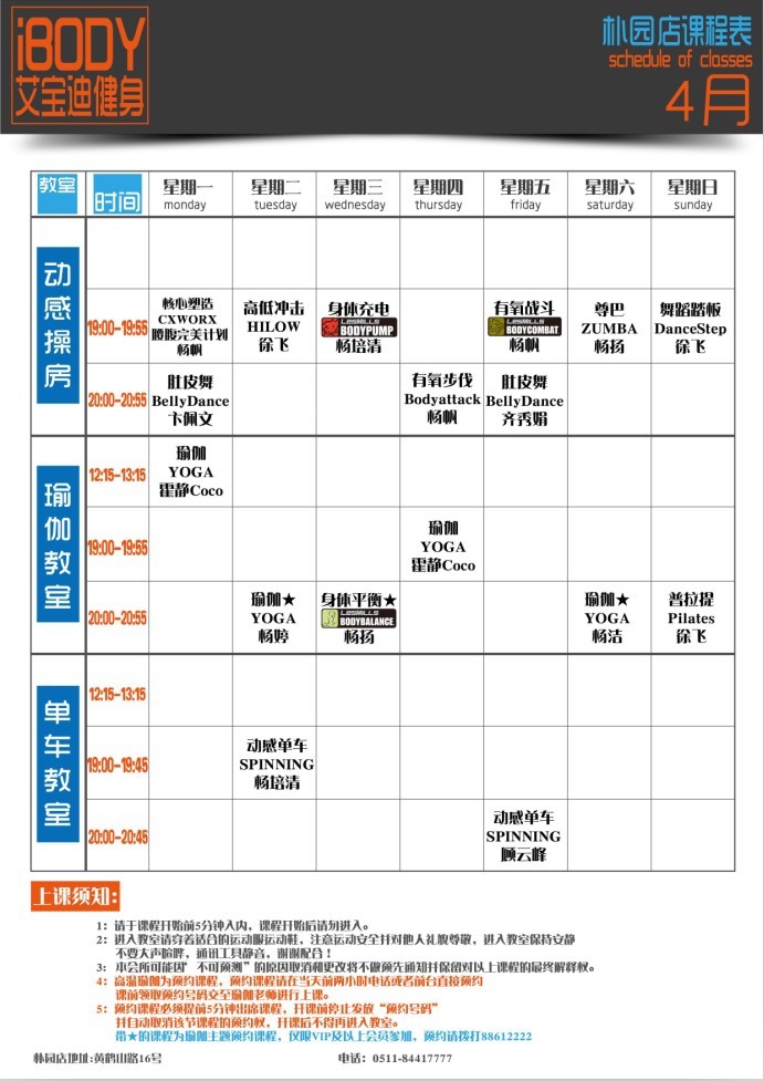 艾宝迪健身暑假游泳培训班、<em>减肥训练</em>营正在招