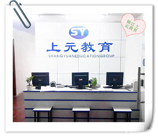 镇江商务办公电脑学习班,我想要做文员需要学