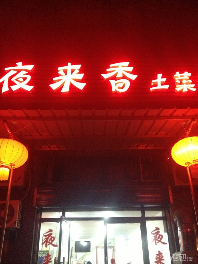 开个饭店被人打 还被流氓混子讹诈 --郁闷啊怎