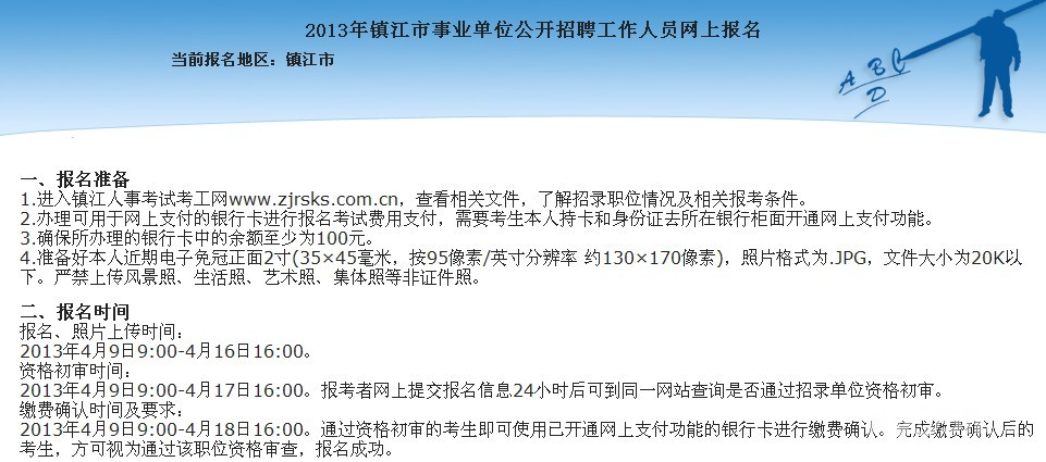 点击图片查看详情 单位收入证明模板_镇江事业单位收入