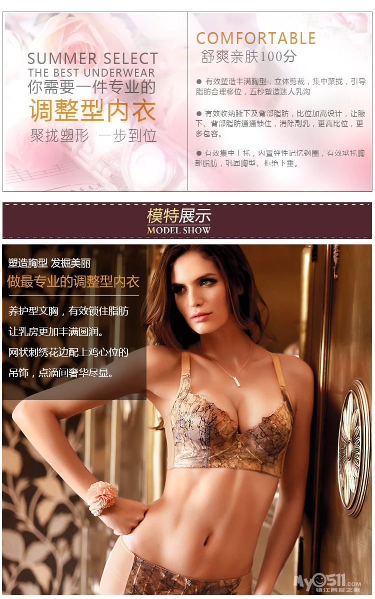 新款<em>黛芝蒂</em>调整型<em>文胸</em>团购,最新上市(11楼) - 血