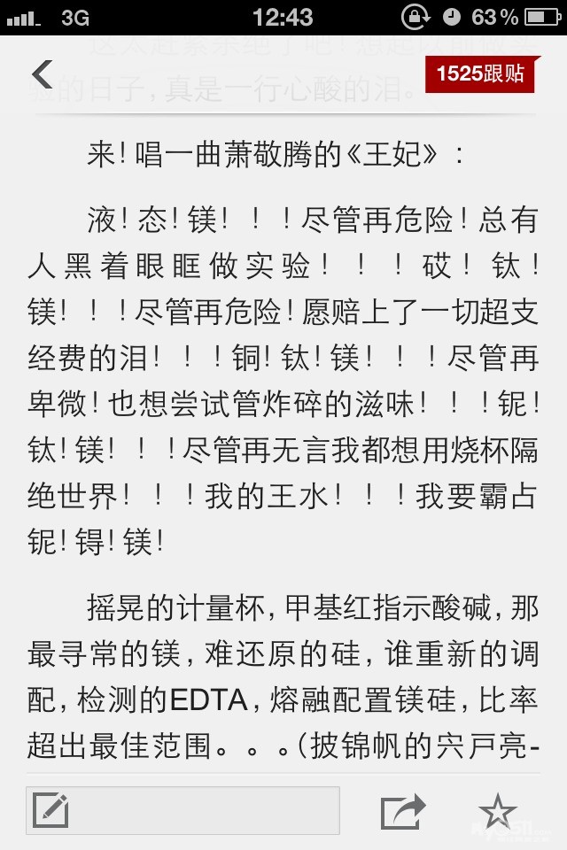 《王妃》歌词 - 茶余饭后 - 梦溪论坛 镇江,时事