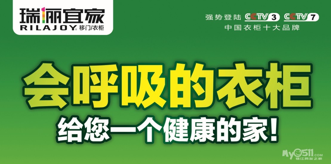 瑞丽宜家移门衣柜6月1日见证奇迹 送电器再享