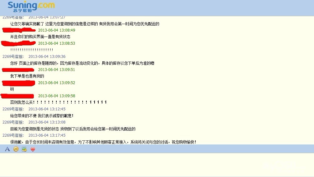 坑爹的苏宁易购 不送货 无限期延迟 - 新手上路