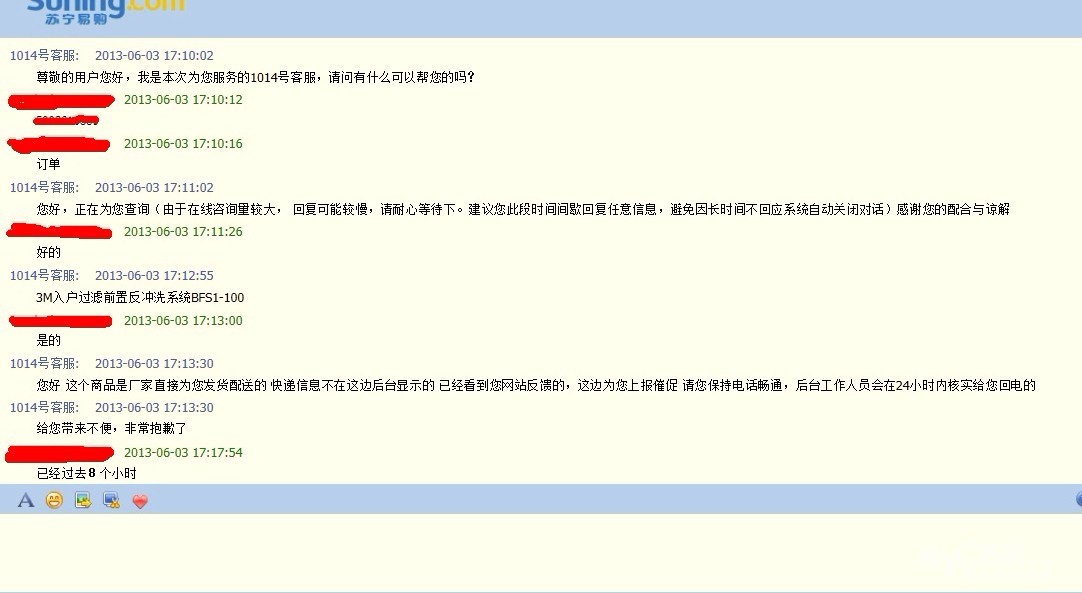 坑爹的苏宁易购 不送货 无限期延迟 - 新手上路