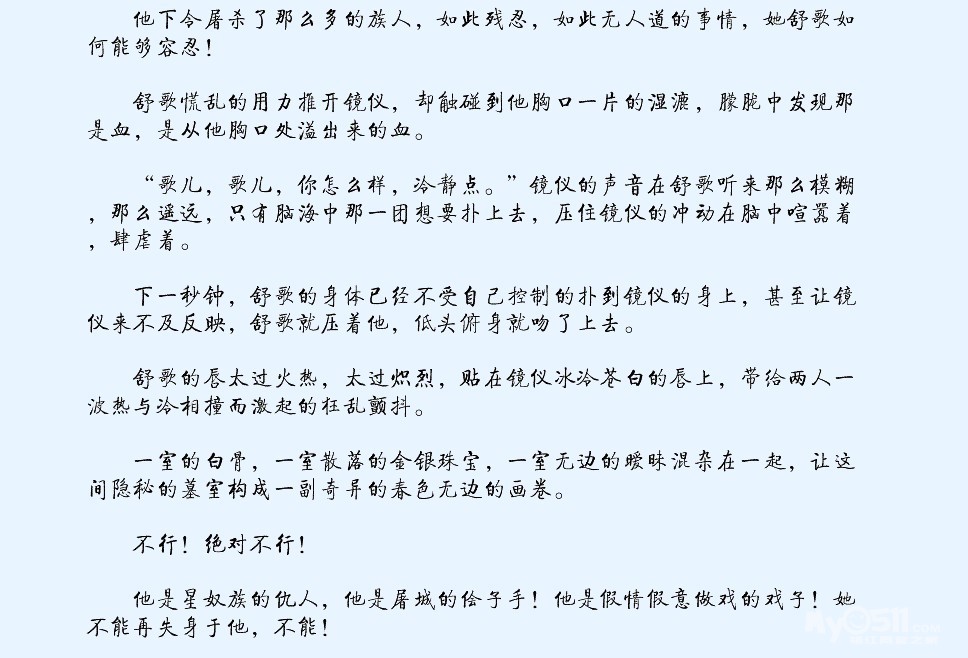 推荐我喜欢的一款<em>穿越女强文</em>《爆宠》已<em>完结</em>*