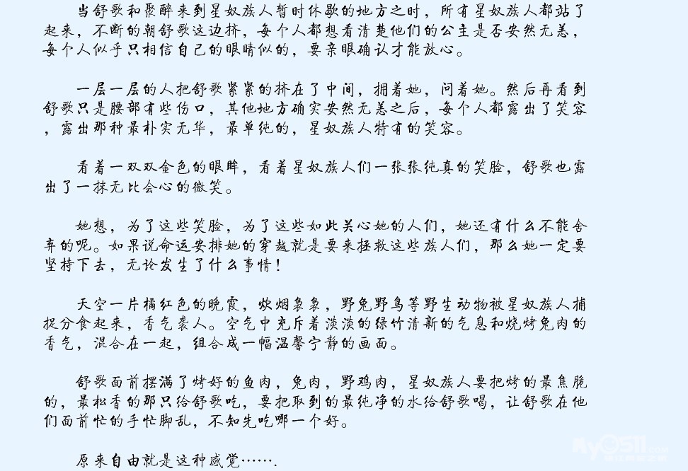 推荐我喜欢的一款<em>穿越女强文</em>《爆宠》已<em>完结</em>*
