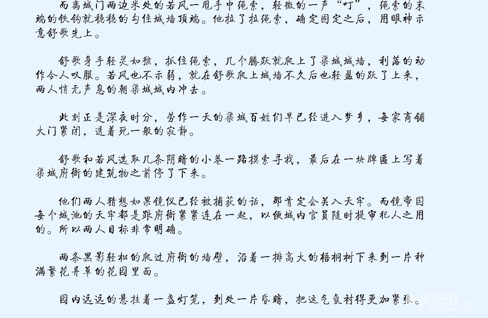 推荐我喜欢的一款<em>穿越女强文</em>《爆宠》已<em>完结</em>*