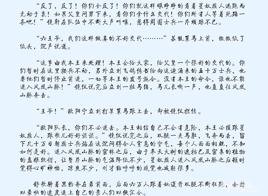 推荐我喜欢的一款<em>穿越女强文</em>《爆宠》已<em>完结</em>*