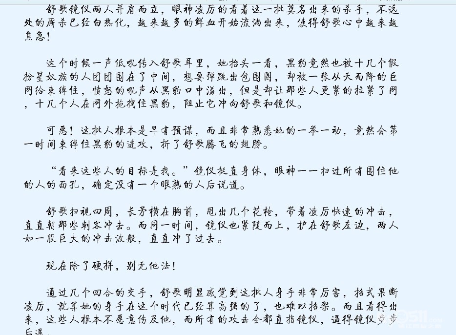 推荐我喜欢的一款<em>穿越女强文</em>《爆宠》已<em>完结</em>*