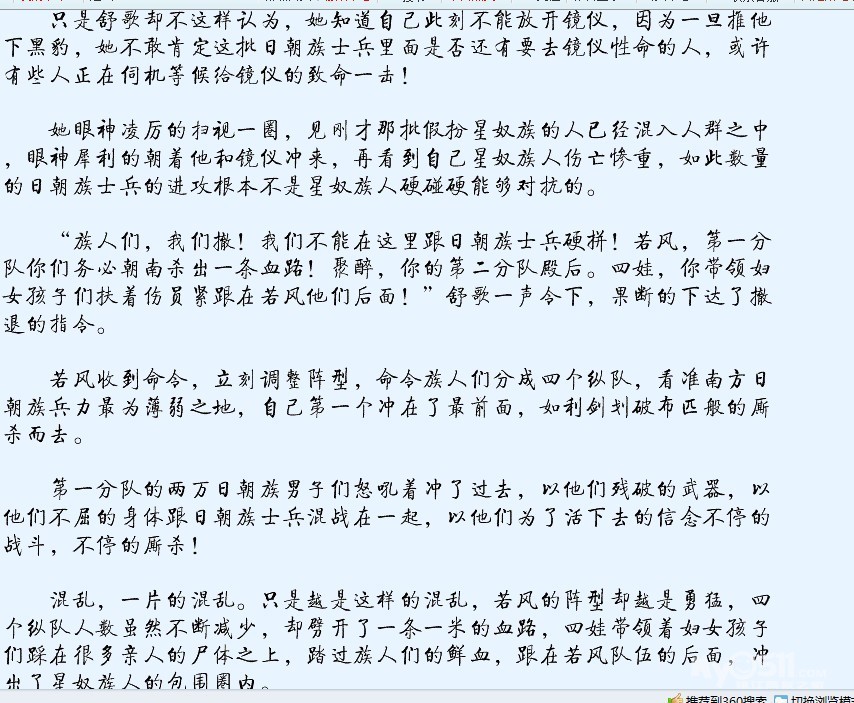 推荐我喜欢的一款<em>穿越女强文</em>《爆宠》已<em>完结</em>*