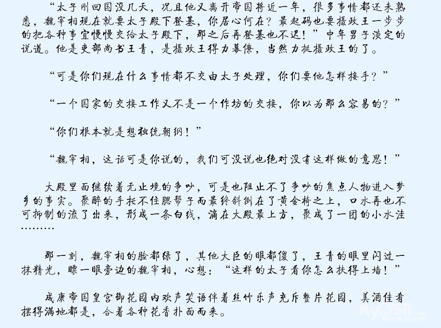 推荐我喜欢的一款<em>穿越女强文</em>《爆宠》已<em>完结</em>*