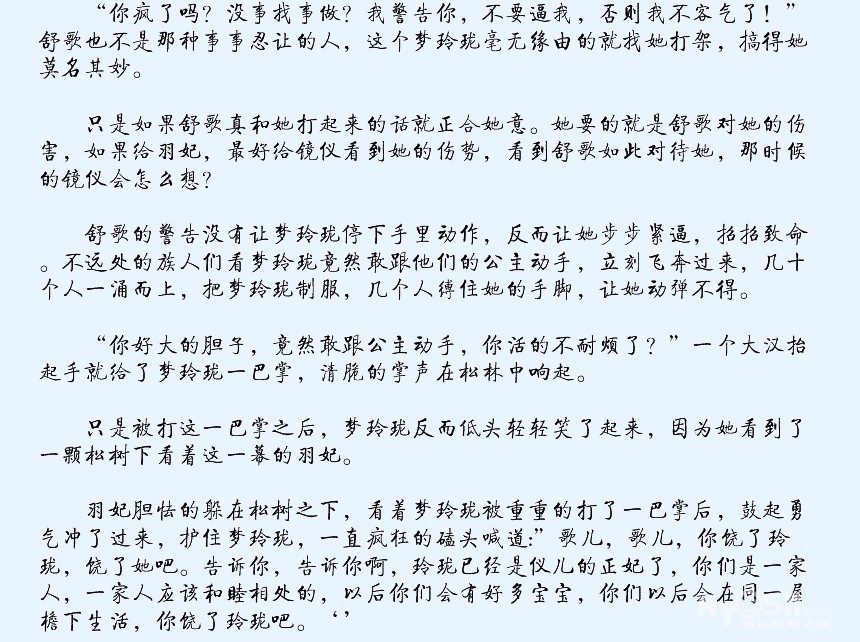 推荐我喜欢的一款穿越<em>女强文</em>《爆宠》已完结*