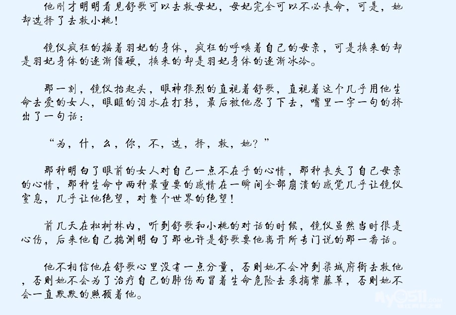 推荐我喜欢的一款<em>穿越女强文</em>《爆宠》已<em>完结</em>*