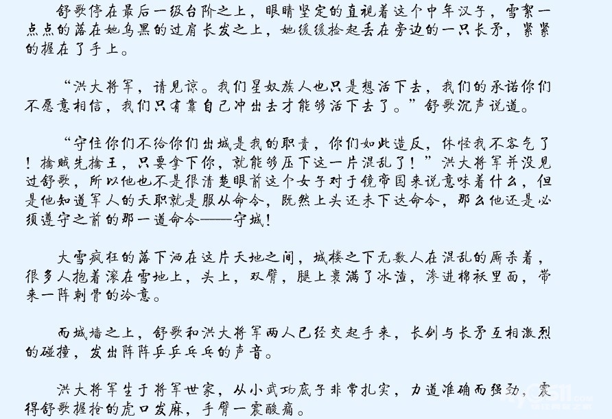<em>女强穿越</em>完结<em>宠文</em>_<em>穿越女强宠文</em>完结<em>小说</em>_强