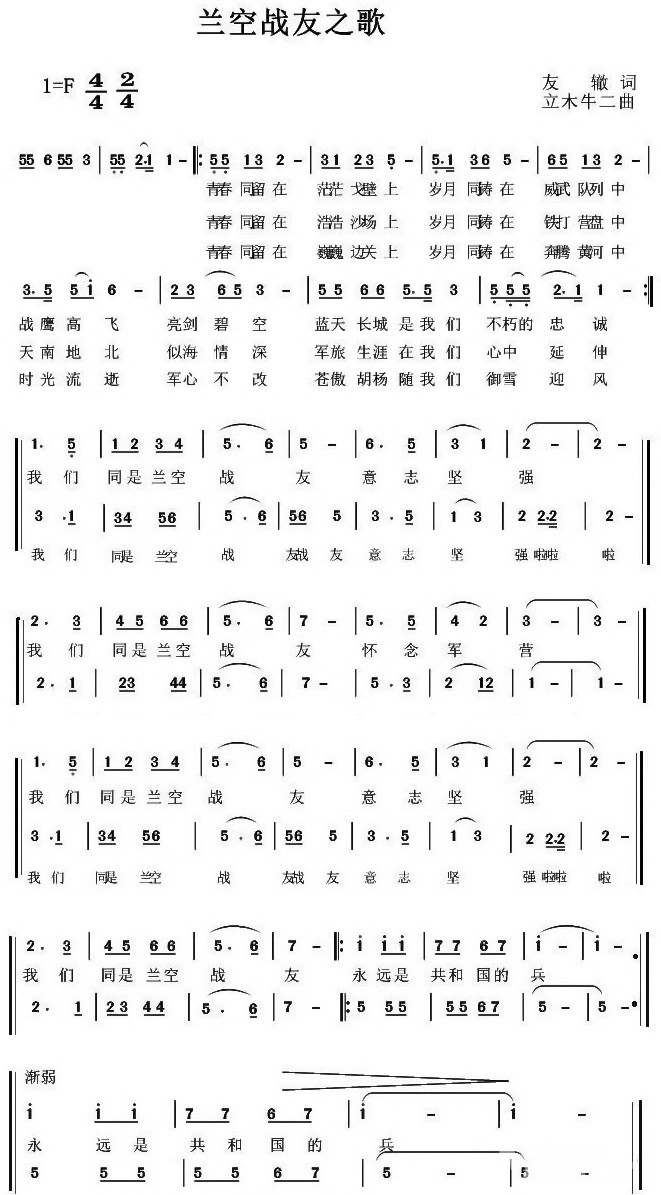 兰空战友之歌 - 老兵之家 - 梦溪论坛 镇江,时事