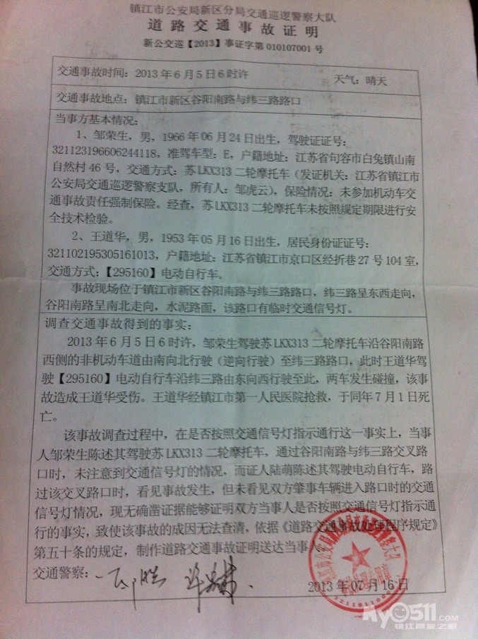 年9月30日太平洋保险意外险卡单出险报案以后迟什么时候可以递交材料