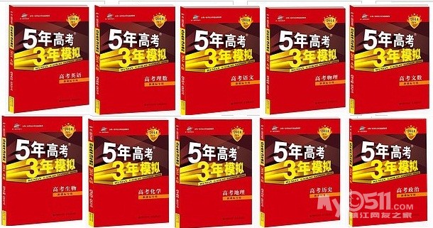 团购\/正版\/小学初中高中教辅材料图书试卷全解