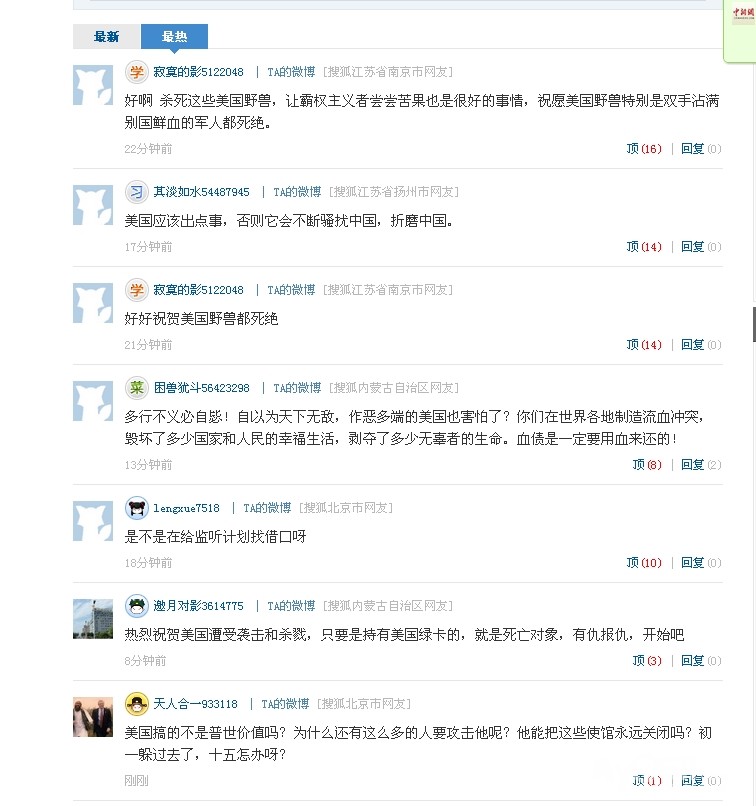 美国务院宣布8月4日起关闭21个驻外大使馆 领