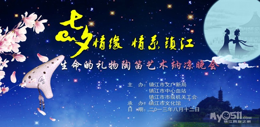 《虫儿飞》