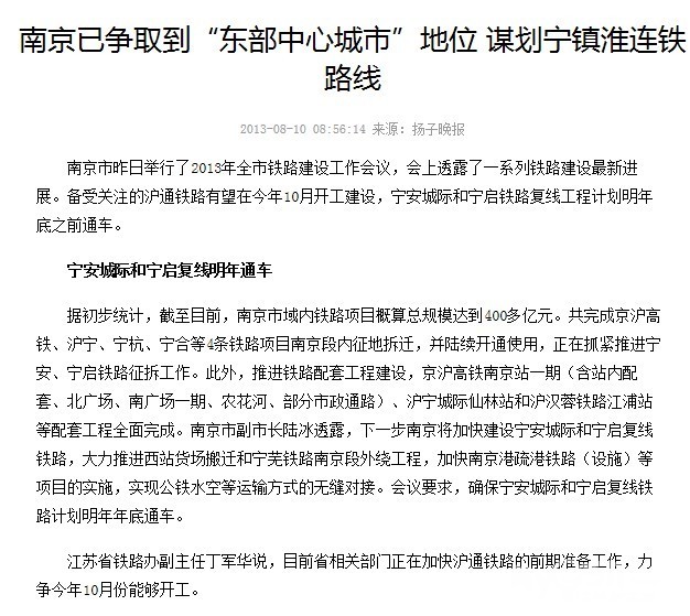 苏南五市规划示范区未来镇江交通的完善建议