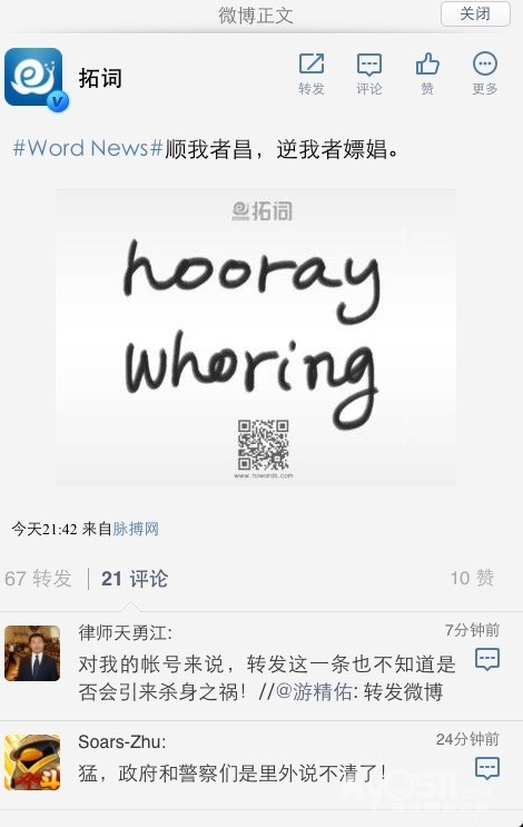 新闻上出现的<em>60岁</em>的<em>白发</em>老玩童,功夫了得 - 百