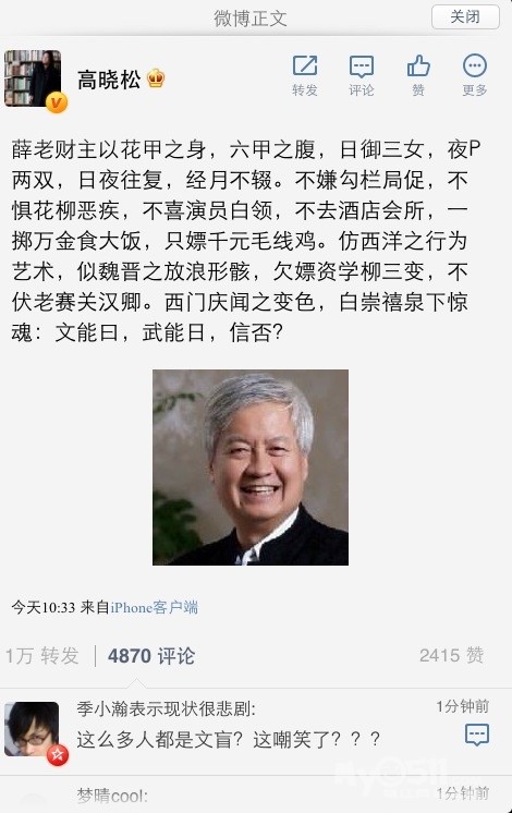 新闻上出现的<em>60岁</em>的<em>白发</em>老玩童,功夫了得 - 百