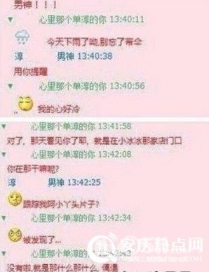 现实版《一<em>吻</em>定情》:<em>女</em>汉子求爱男神全程爆红