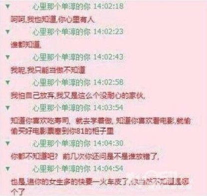 现实版《一吻定情》:女汉子求爱男神全程爆红