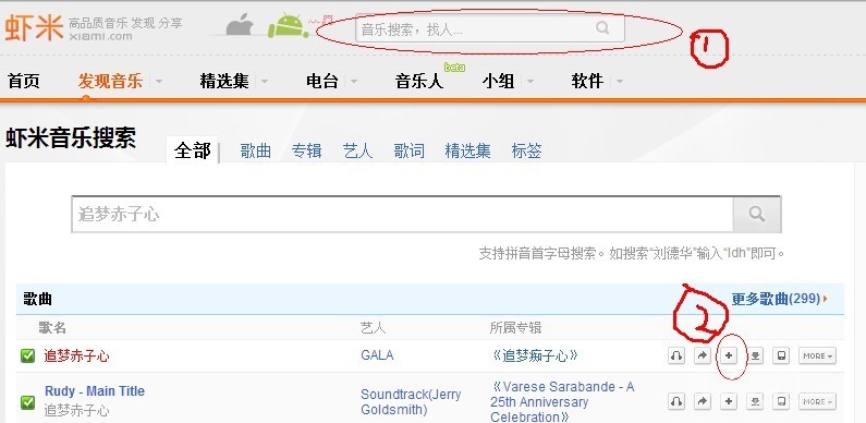 教你如何给自己的帖子加入好听的音乐(当百度
