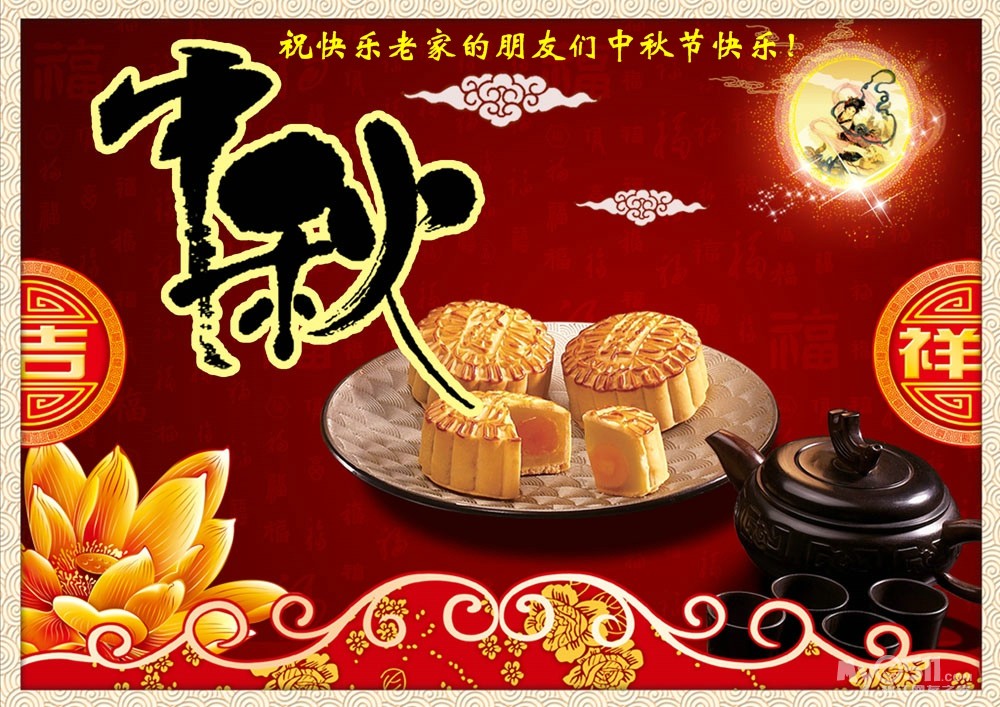 www.shanpow.com_快乐中秋结尾。
